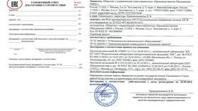 Как самостоятельно оформить декларацию соответствия в Кораблик