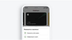 Как скачать реквизиты карты Тинькофф в Кораблик