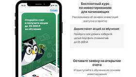 Как скачать Тинькофф Инвестиции в Кораблик