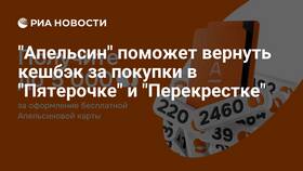 Как списать Апельсинки в Пятерочке в Кораблик