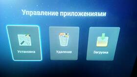 Как установить APK-файл на ТВ-приставку в Кораблик