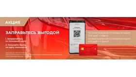 Как установить приложение Лукойл на телефон бесплатно в Кораблик