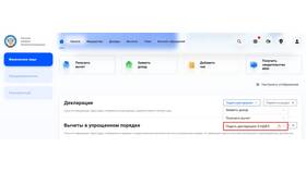 Как узнать ЕНР в декларации 3-НДФЛ в Кораблик