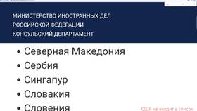 Как узнать одобрили ли визу в Кораблик