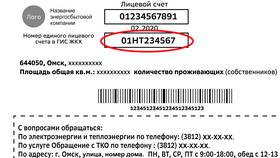 Как узнать счет ЖКХ через интернет в Кораблик
