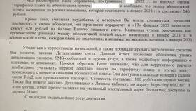 Как восстановить номер Теле2 в Кораблик