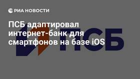 Как войти в интернет-банк ПСБ