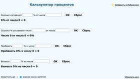 Как вычислить 20 процентов от числа в Кораблик
