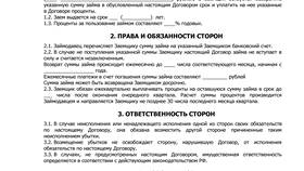 Как выплачиваются проценты по договору займа в Кораблик