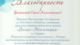 Как выразить благодарность за поддержку в Кораблик