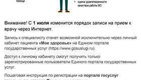 Как записаться к врачу через Госуслуги: пошаговая инструкция в Кораблик