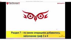 Как заполнить раздел 7 декларации по НДС в Кораблик