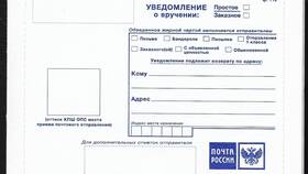 Как заполнить уведомление о вручении заказного письма в Кораблик