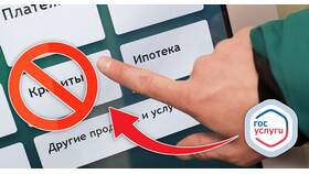 Как запретить взятие кредита на свое имя