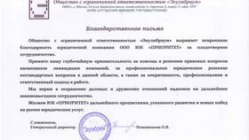 Ликвидировали ООО: что делать в Кораблик