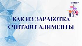 Номинальная начисленная заработная плата: определение и особенности в Кораблик