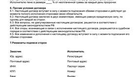 Объект оказания услуг: что это