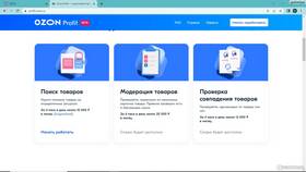 Ozon Profit: сроки и условия выплат в Кораблик
