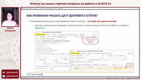 Почему 1С не проводит документ в Кораблик