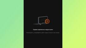 Почему мобильный Сбербанк не переводит деньги в Кораблик