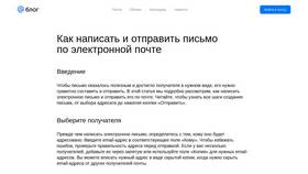 Почему не отправляется письмо по электронной почте в Кораблик