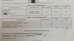Почему не получается оформить страховку в Кораблик