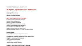 Почему существуют приставки и суффиксы в Кораблик