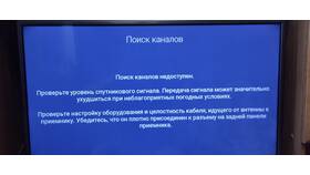 Поиск каналов недоступен Триколор: причины и решения в Кораблик