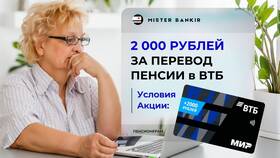 Причины перевода пенсий в ВТБ в Кораблик