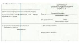 Реквизиты паспорта: что конкретно указывать в Кораблик