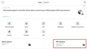 Способы перевода денег без участия банков в Кораблик