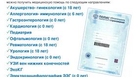 Справка 057/у: что это в Кораблик