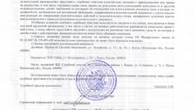 Судебная задолженность по ИП: что это значит в Кораблик