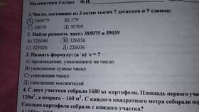 Сумма это что плюс в Кораблик