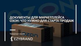 Зачем Ozon требует паспорт для оформления карты в Кораблик