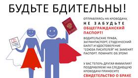 Зачем требуют паспортные данные в заявлениях в Кораблик