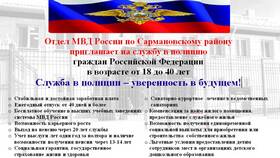 Заработные платы сотрудников полиции в России в Кораблик