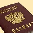 Что дают при замене паспорта