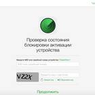 Что такое проверка аккаунта
