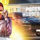 Что такое ВЧ в Гранд Мобайл