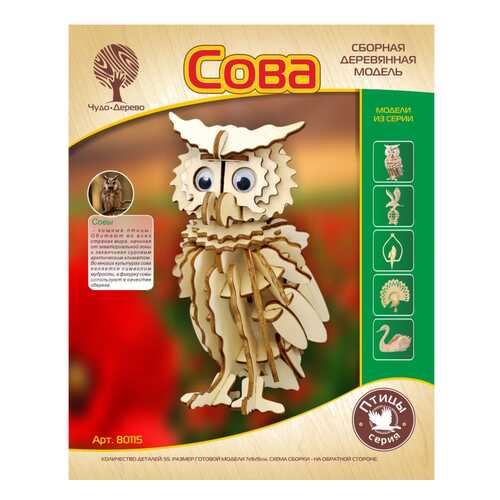 Модели для сборки Wooden Toys Сова 80115 в Кораблик