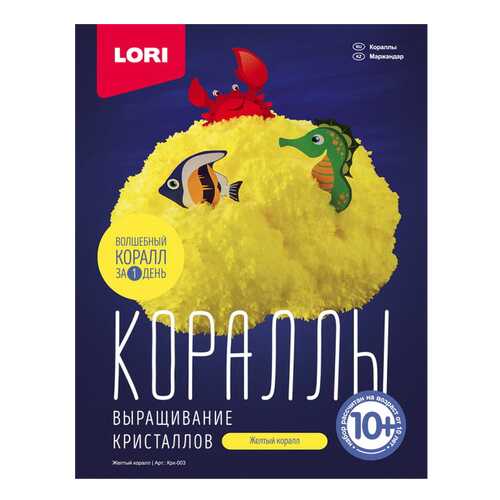 LORI Выращивание кристаллов Желтый коралл Крк-003 в Кораблик