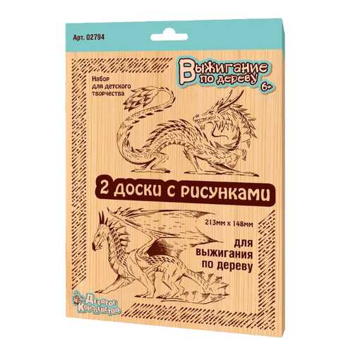 Набор для выжигания Десятое Королевство Драконы 2 шт. 02794ДК в Кораблик