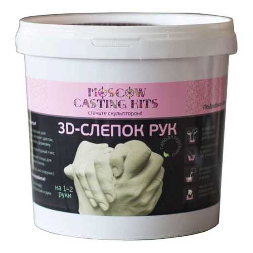 Набор MOSCOW CASTING KITS zk-072 3D-слепок рук на 1-2 руки в Кораблик