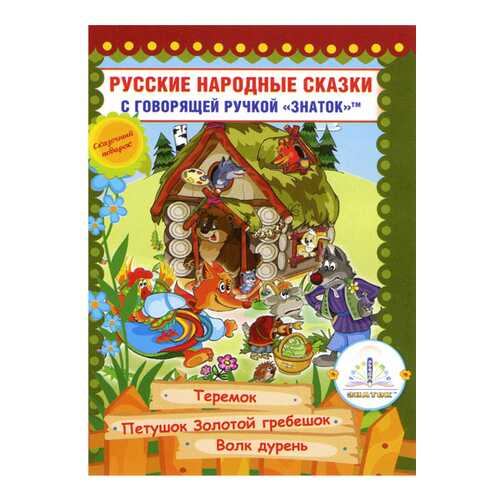Интерактивная игрушка Знаток Книга № 8 в Кораблик