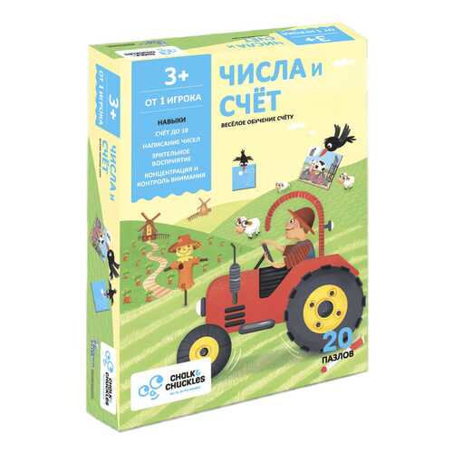 Дидактическая игра Chalk & Chuckles Числа и Счет в Кораблик