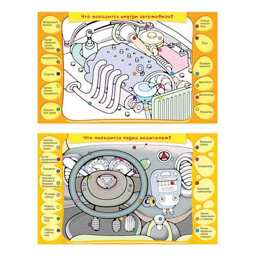Дрофа-медиа Набор карточек. Автолюбитель., арт. 2988 в Кораблик