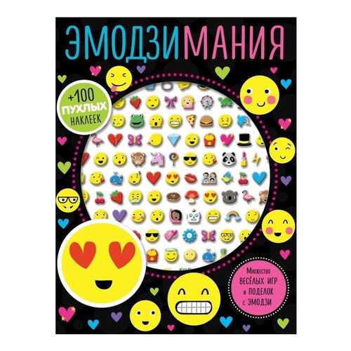 Эмодзимания в Кораблик
