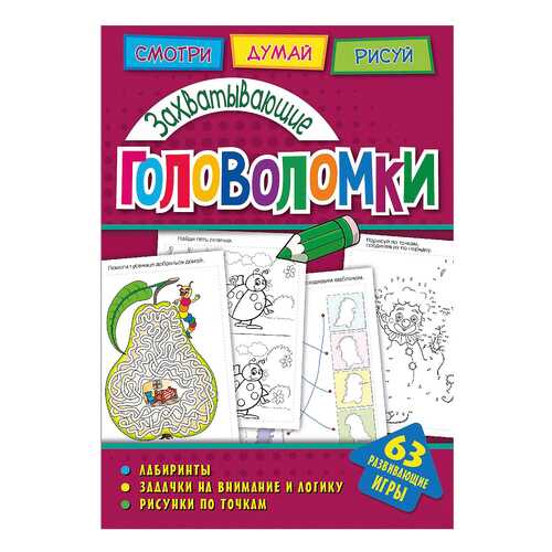 Головоломк и Захватывающие головоломки в Кораблик