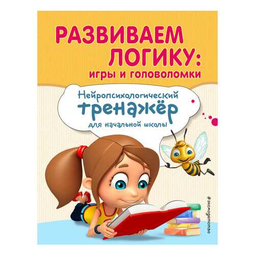 Развиваем логику: Игры и головоломки в Кораблик